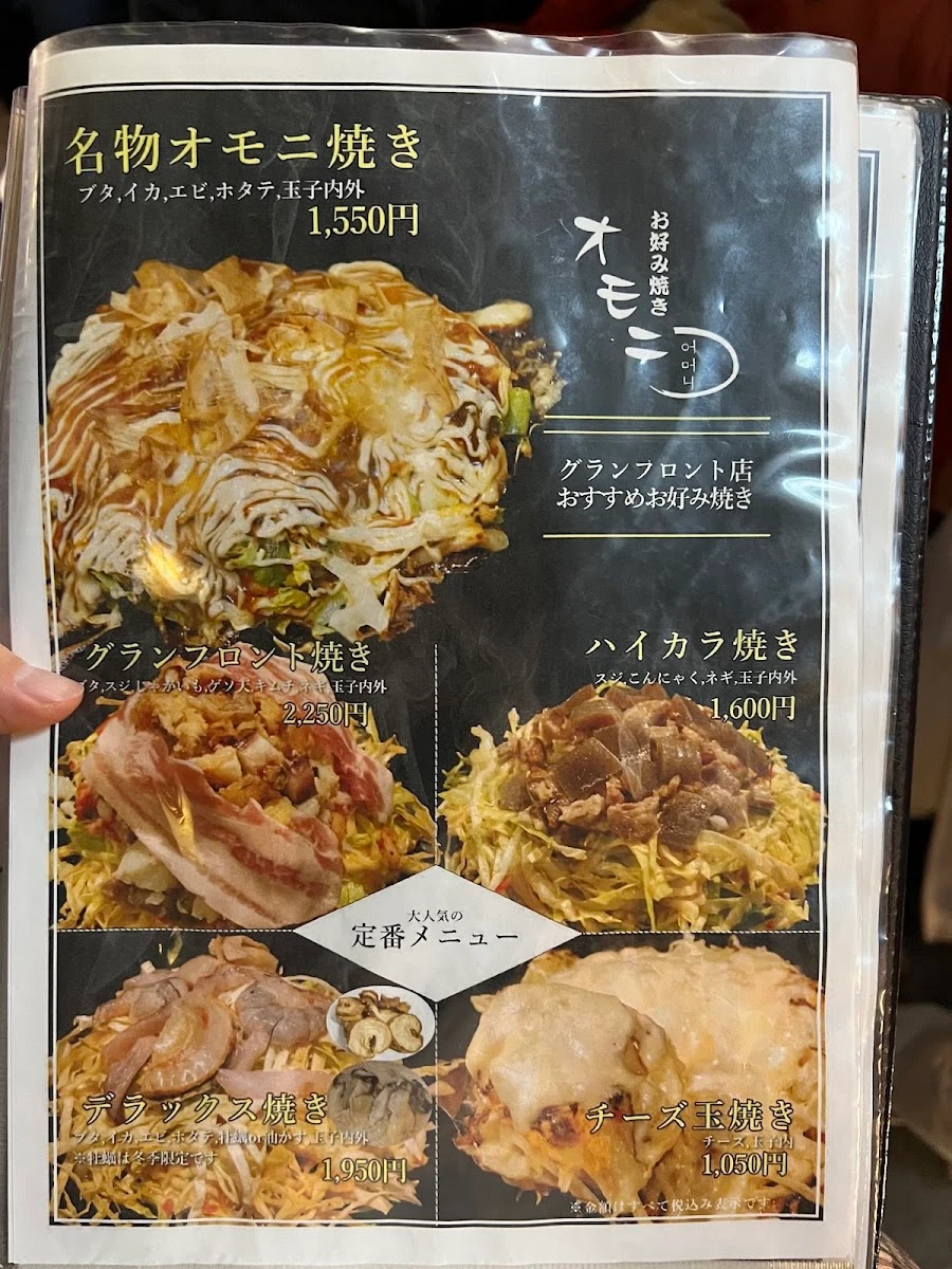 Omoni 菜单照片 13